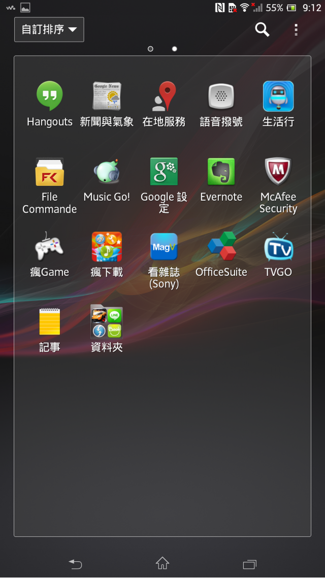 SONY Z ULTRA實機使用(非01體驗會)