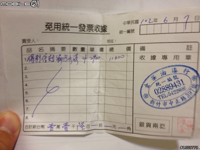凡事自己來之如果你住頂樓,真的要考慮"得利"倍剋漏防水漆