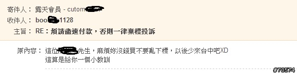 要在露天買 mSATA 請注意