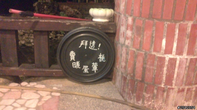百元車隊-鐵腿,擠單田,飲酒,享樂-大環島Part.1