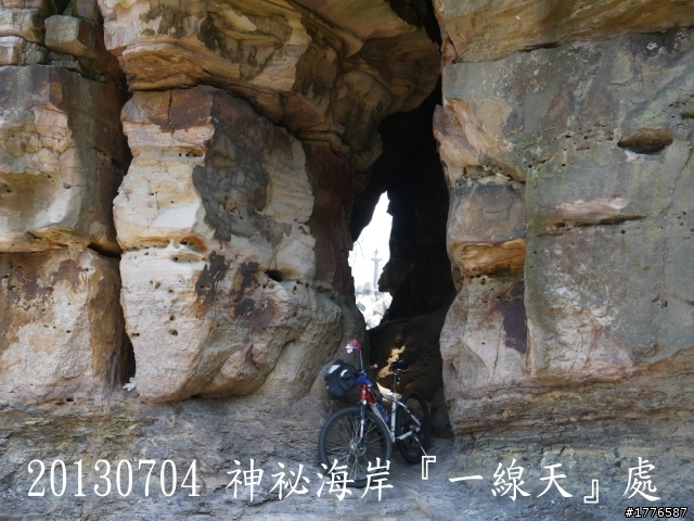 20130704 風櫃嘴燭台雙嶼金山賞牡丹蓮北海一周之旅