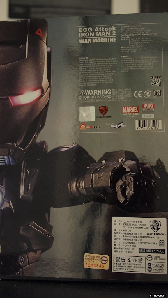 EGG Attack Iron Man 之 War Machine