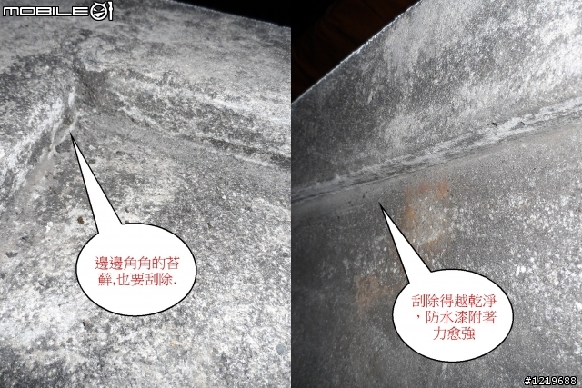 ●●【一刷剋漏,雙倍得利。】●●屋頂防水隔熱輕鬆簡單DIY經驗分享.
