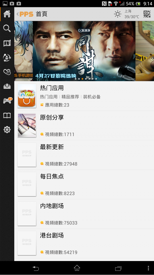 SONY Z ULTRA實機使用(非01體驗會)