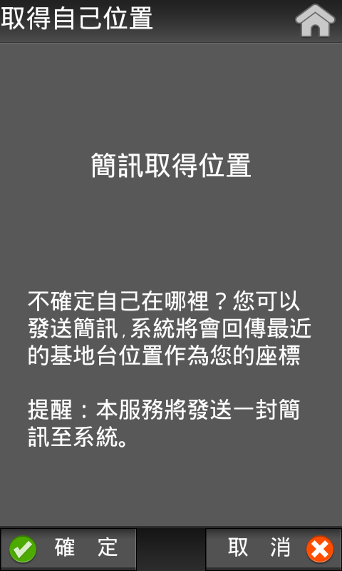 導航王 vs PaPaGo vs MioMAP Android 導航程式比一比