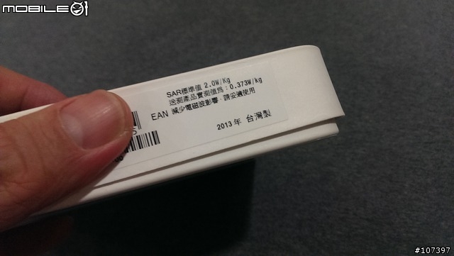 【0708開箱】HTC Butterfly S 蝴蝶S + Dapad保護殼 開箱