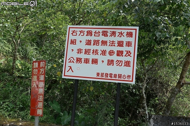 深吸一口氣,直接開車進入慕谷慕魚,沒遇到塞車,ya!