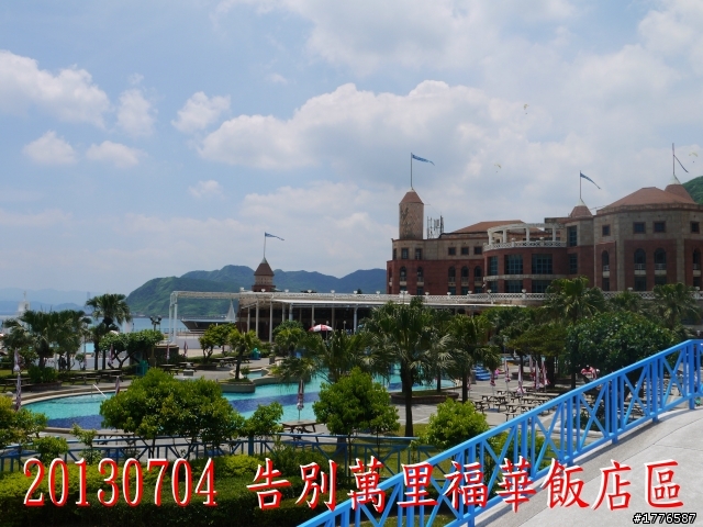 20130704 風櫃嘴燭台雙嶼金山賞牡丹蓮北海一周之旅