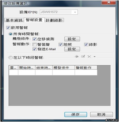 無線監視器diy智慧保全---網路攝影機(SecuFirst IP-562M)