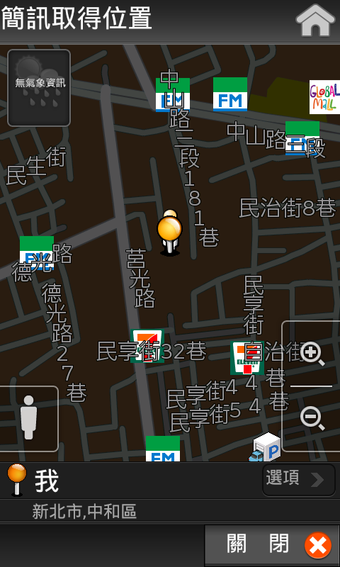 導航王 vs PaPaGo vs MioMAP Android 導航程式比一比