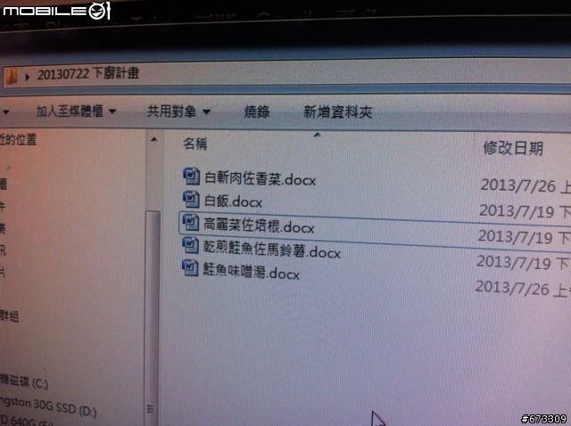 畢業了,下廚煮給母親大人吃 !!