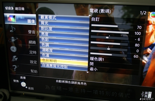 (開箱) 終於組成了3D家庭影院 Panasonic L42ET60 + SONY BDV