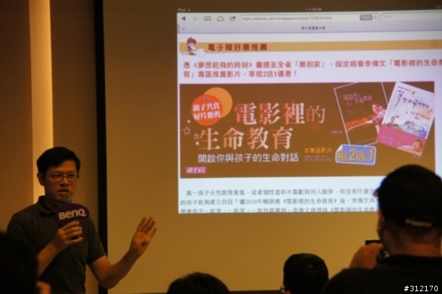 【BENQ居家電影院】3坪空間3D視覺心享受體驗會