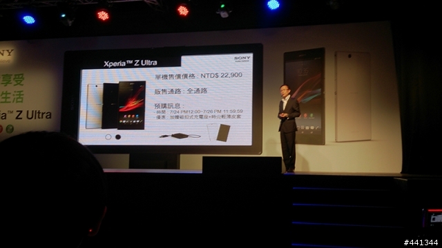世界最大、最薄的FULL HD手機:XPERIA Z Ultra 體驗會心得