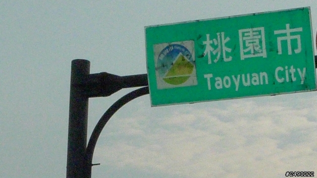 ***姑婆的旅行*** Day9完結篇&後記 ~2.5個人騎機車環島~乘著風兒去旅行~