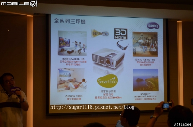 BenQ三坪投影機體驗會