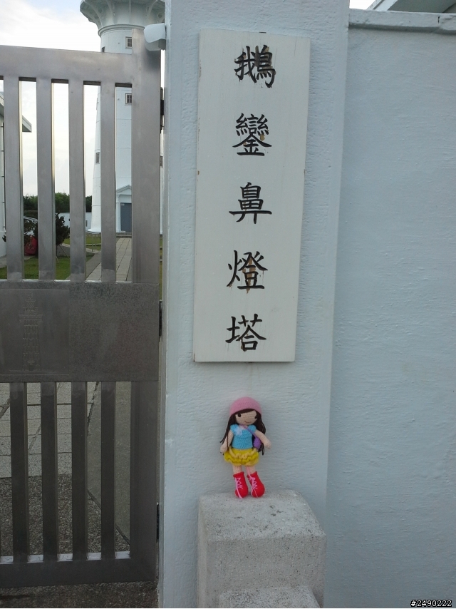 ***姑婆的旅行*** Day5~1.5個人騎機車環島~乘著風兒去旅行~