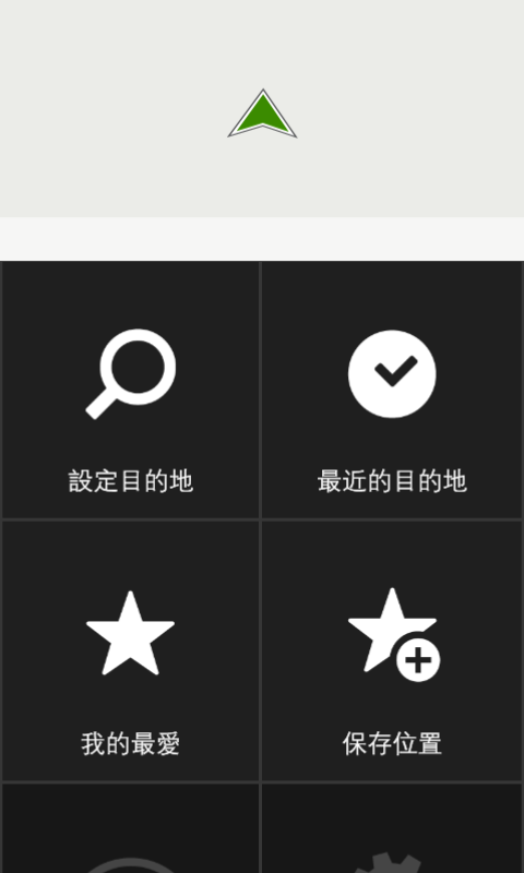 LUMIA 720 導航