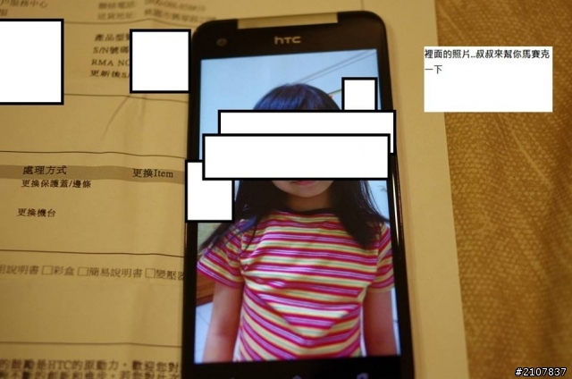 我被HTC打敗了...(中旬到了,完整交代)