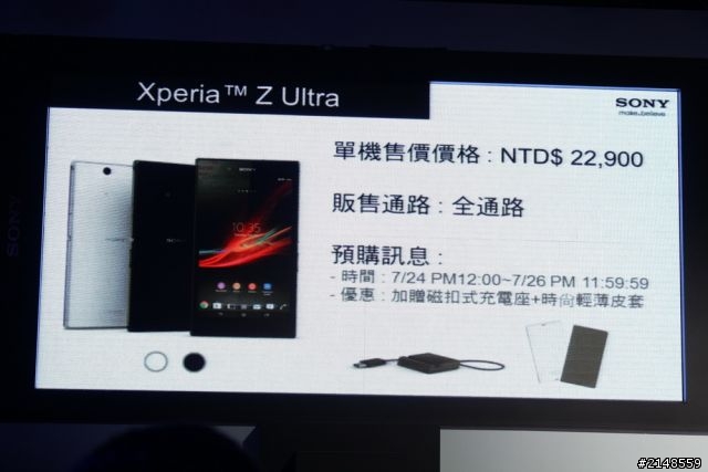 「Sony Xperia Z Ultra 體驗會」Z Ultra 讓您 放大視界、享樂無屆。