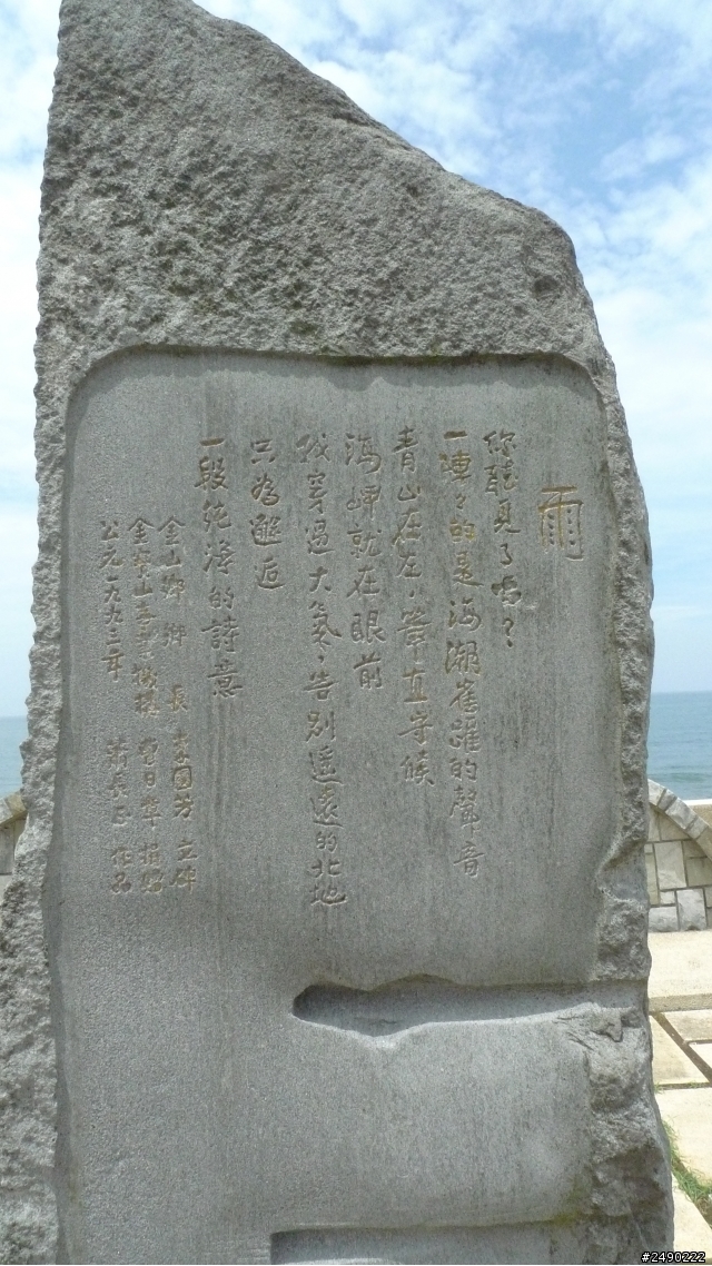 ***姑婆的旅行*** Day9完結篇&後記 ~2.5個人騎機車環島~乘著風兒去旅行~