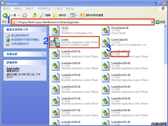 Blackberry 9900 刷機心得分享