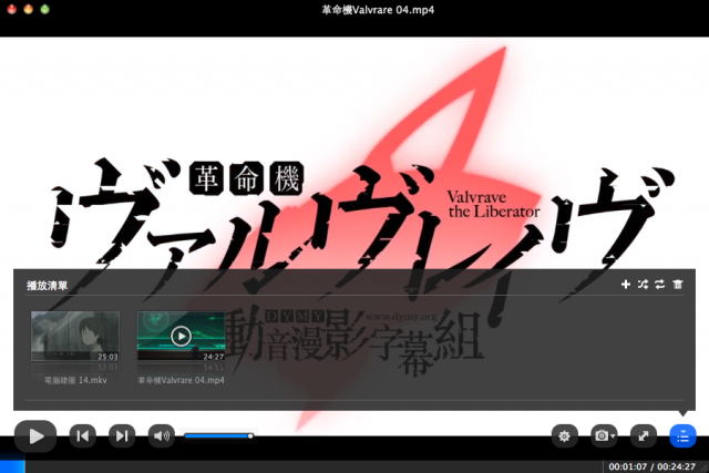 『媒體播放程式』Wondershare Player多媒體播放程式繁體中文化