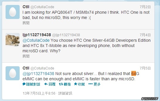 HTC HD2 神機 造神者 Cotulla 即將著手研究 New HTC One