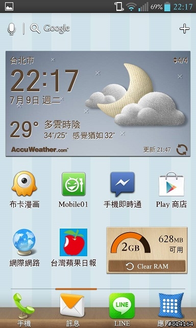 Optimus G Pro 新的主題、新的天氣小工具。(G 可裝!還有16種主題。)