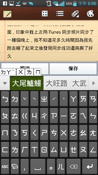 從 iPhone 3gs 跳槽 LG G pro非專業使用開箱文,附S4、Htc one 、Sony Z、LG g pro規格比較表