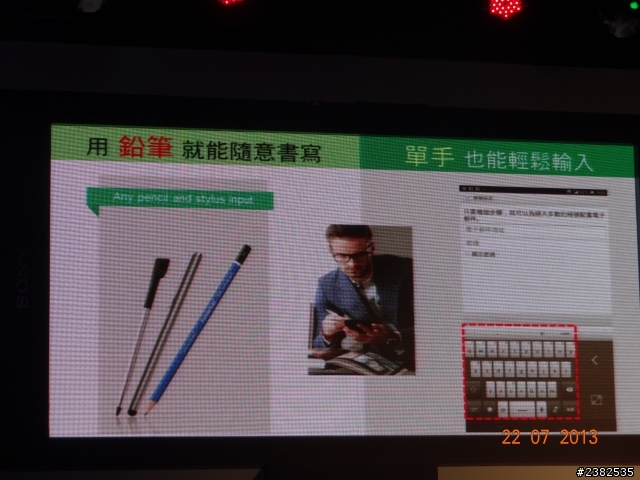 大肆享受 精采生活 Sony Xperia Z Ultra 體驗會心得
