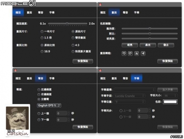 『媒體播放程式』Wondershare Player多媒體播放程式繁體中文化