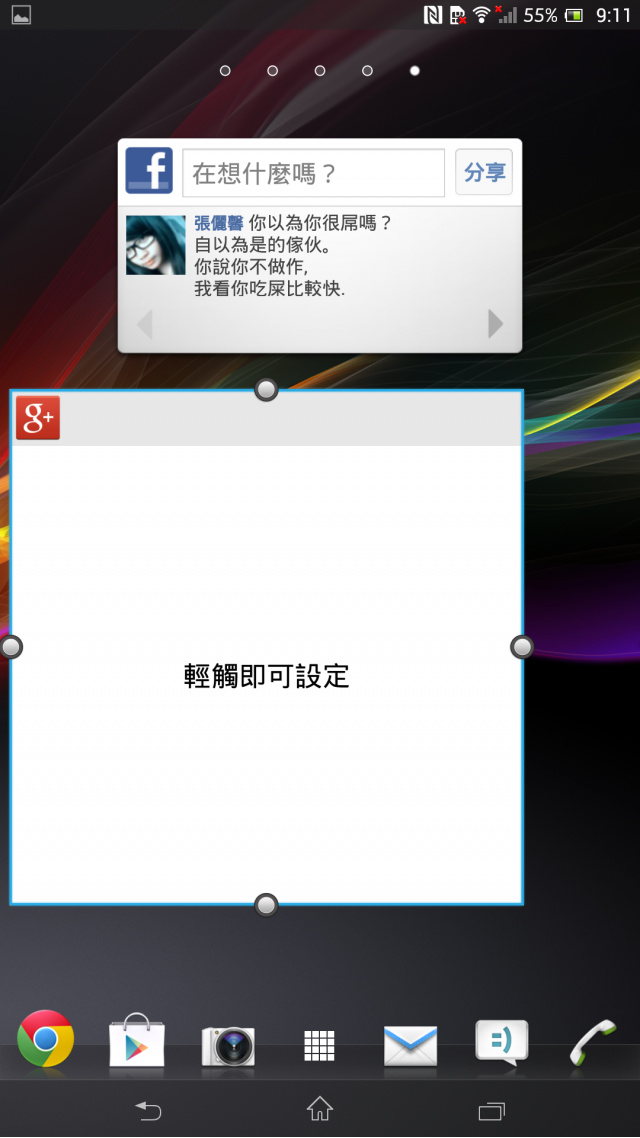 SONY Z ULTRA實機使用(非01體驗會)