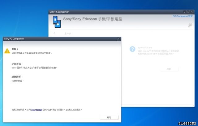 我的Z更新4.2失敗阿! 附上圖片
