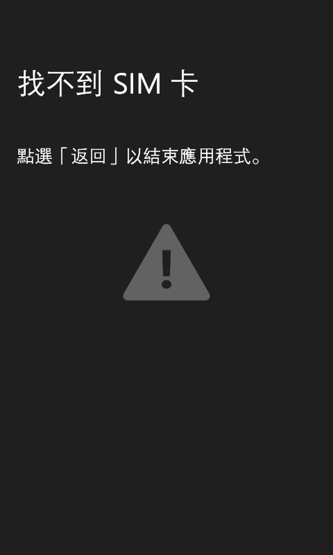 LUMIA 720 導航