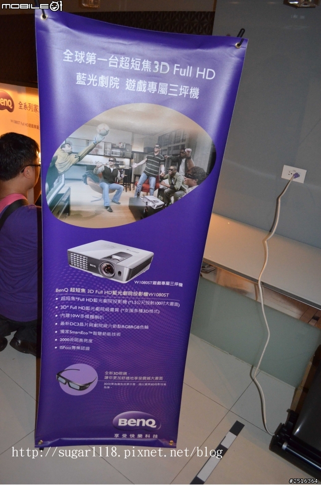 BenQ三坪投影機體驗會