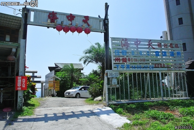 【適合看海】景觀民宿:海中天