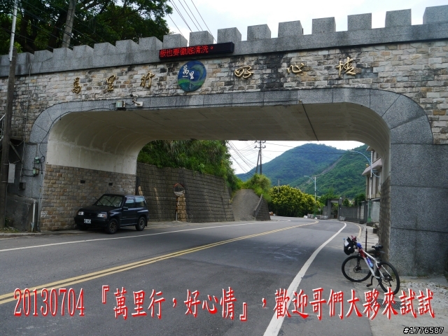 20130704 風櫃嘴燭台雙嶼金山賞牡丹蓮北海一周之旅