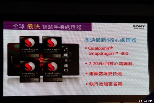 【心得】Xperia Z Ultra體驗會心得(Model照在最後)