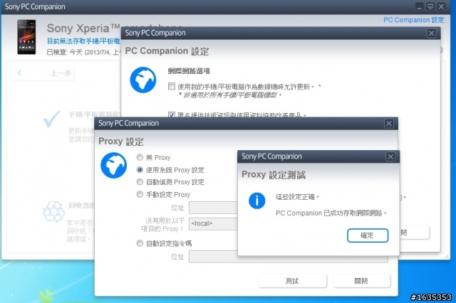 我的Z更新4.2失敗阿! 附上圖片