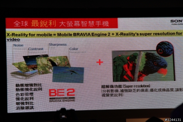 【心得】Xperia Z Ultra體驗會心得(Model照在最後)