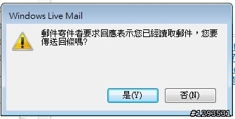 關於 Windows live mail 及 outlook 2007 的問題