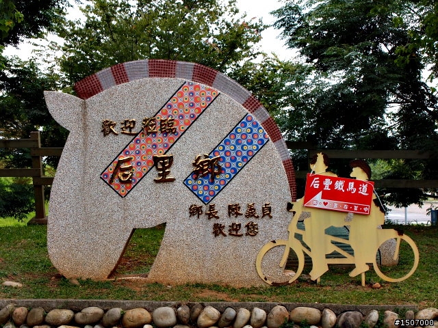 戀戀舊山線(一):后豐、泰安鐵馬行