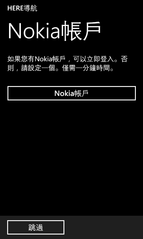 LUMIA 720 導航