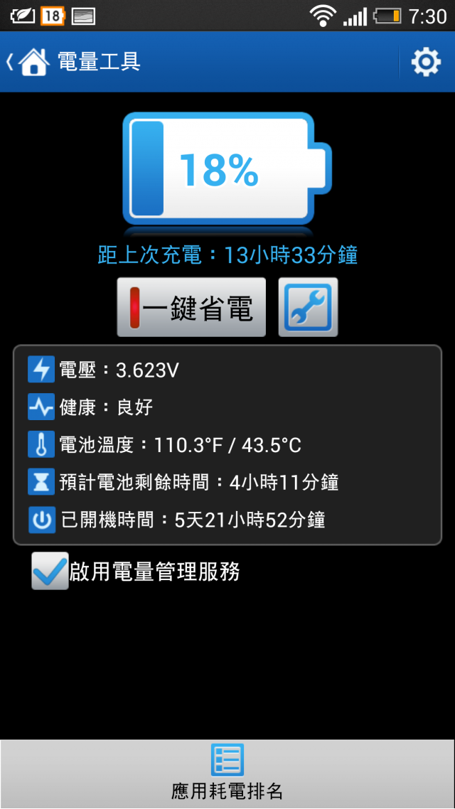 請教蝴蝶S的使用問題