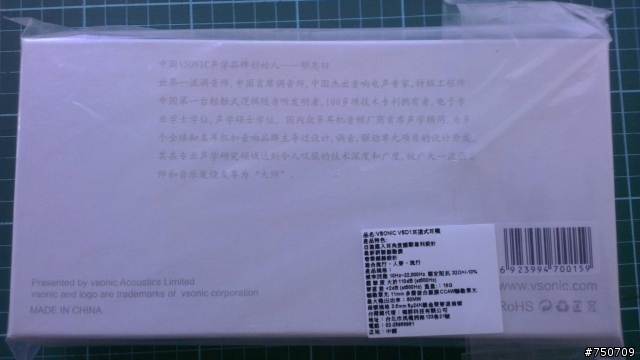 開箱VSONIC VSD1