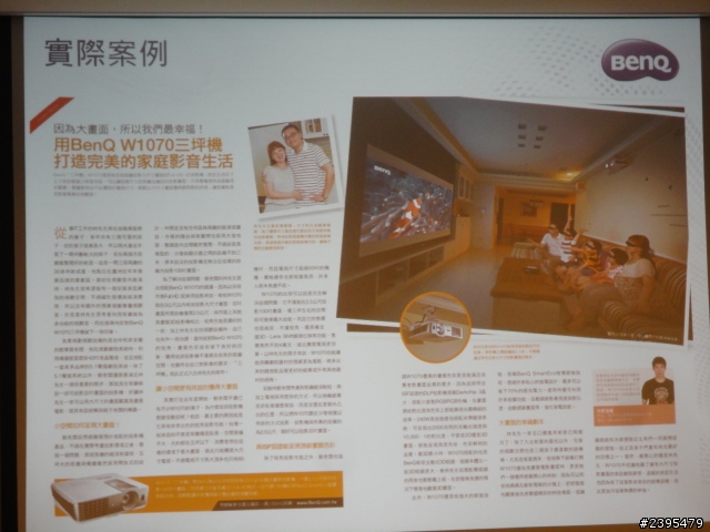 BenQ 投影機體驗會活動心得分享 - 三坪享受100吋 3D Full HD 藍光高畫質大畫面