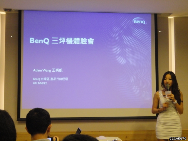 BenQ 投影機體驗會活動心得分享 - 三坪享受100吋 3D Full HD 藍光高畫質大畫面