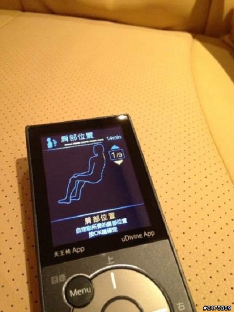 晉升天王!爸爸的新寵-OSIM天王椅APP