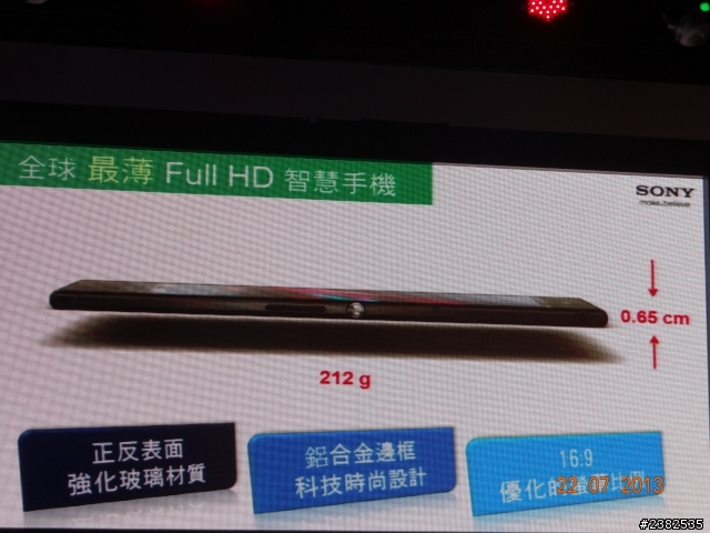 大肆享受 精采生活 Sony Xperia Z Ultra 體驗會心得